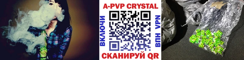 Купить закладку A-PVP МЕФ Бошки Шишки АМФ COCAIN Советск