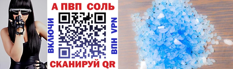 Купить закладки  Советск  Alpha-PVP Соль 