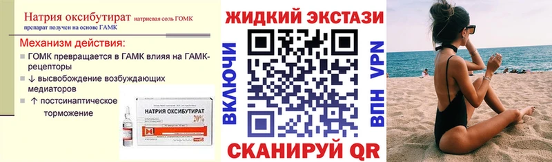 Бутират BDO 33% Советск