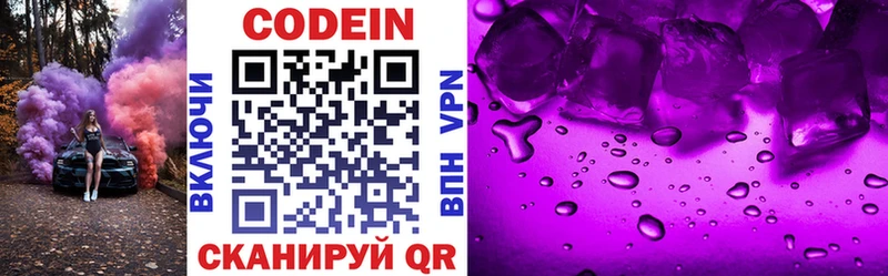 Кодеиновый сироп Lean напиток Lean (лин) Советск
