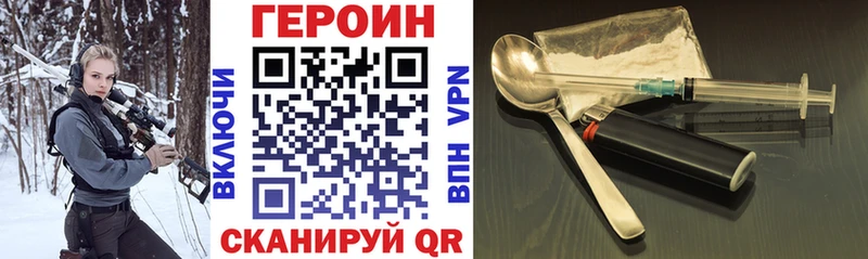 Купить Советск ГЕРОИН афганец