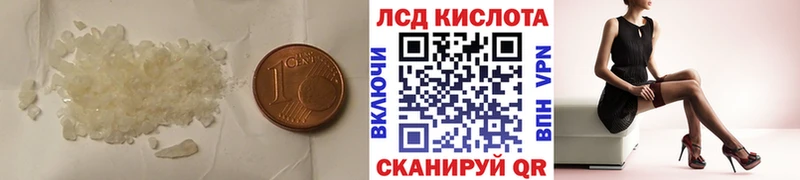 Лсд 25 экстази ecstasy  Купить  Советск 