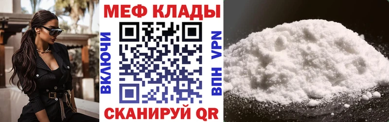 Купить где  Советск  Мефедрон VHQ 