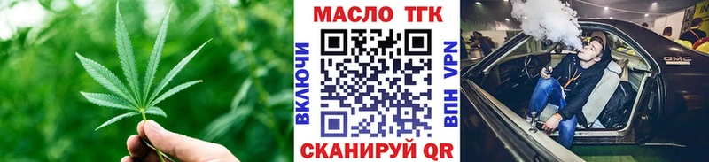 Дистиллят ТГК гашишное масло  Купить где  Советск 